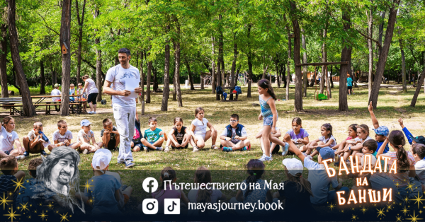 Прожекция на филма в Добрич